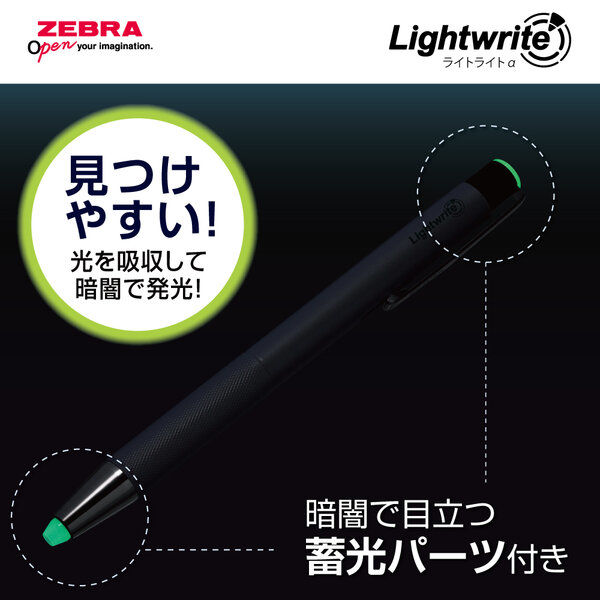 ゼブラ ライトライトα 0.7mm 限定アウトドアカラー カーキ 黒