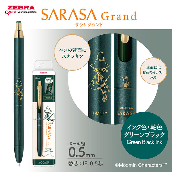 ゼブラ サラサグランド 0.5mm スナフキン グリーンブラック Pー