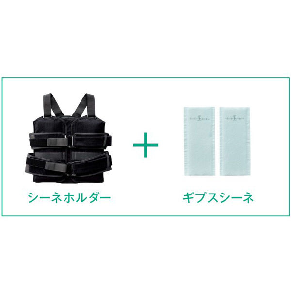 日本シグマックス ギプス包帯/ギプスシーネ ギプス包帯