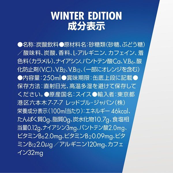 レッドブル　ノーマル＆みかんフレーバー　各250ml X 24本 合計48本 今年も話題の 訳ありレッドブル 24本 X 各250ml ノーマル