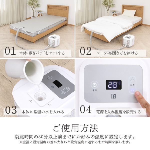 ゼピール 温冷水敷きパッド DQMー1A(W) 1台 - アスクル