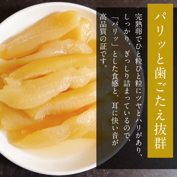 丸本本間水産 味付数の子 ギフト 醤油味 400g 無色タイプ 丸本本間水産 味付数の子 ギフト 醤油味 400g 無色タイプ
