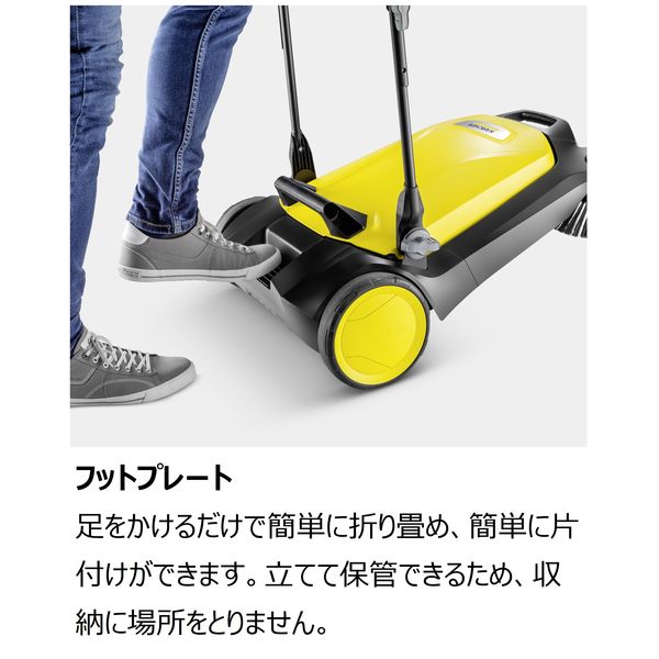 ケルヒャー 手押し式スイーパー S 4 1.766-320.0 1台 - アスクル