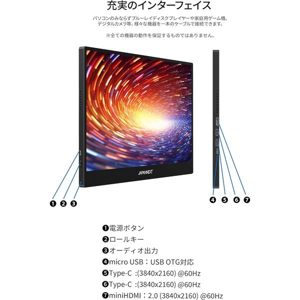 ジャパンネクスト 13.3インチ 有機EL 4K タッチパネルモバイル