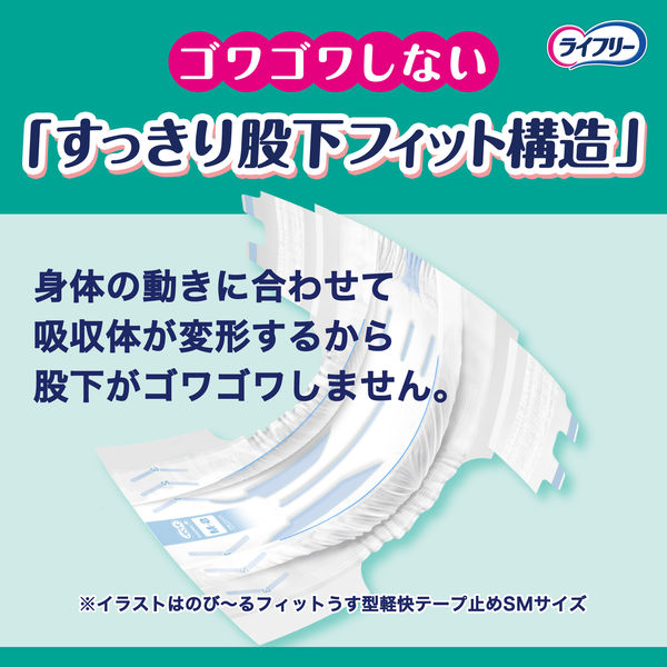 ユニ・チャーム ライフリー のびーるフィット うす型軽快テープ止め S