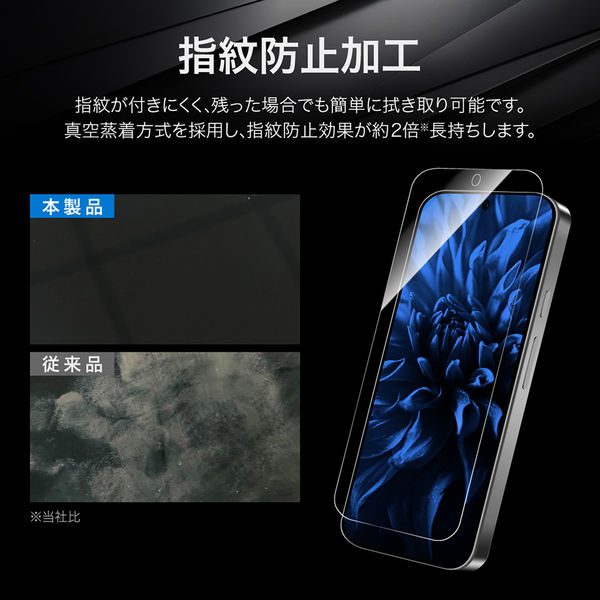 google pixel 5 ライトブルー 楽天市場】エレコム Google Pixel 9a 用 フィルム ブルーライト