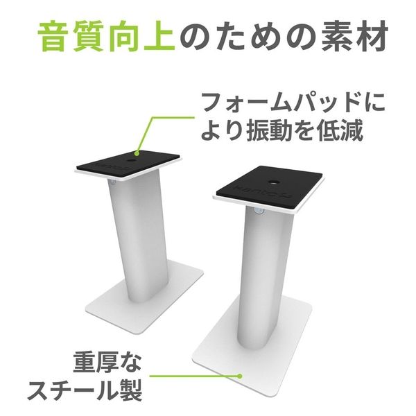Kanto デスクトップスピーカースタンド/ホワイト SP9W-WHITE 1