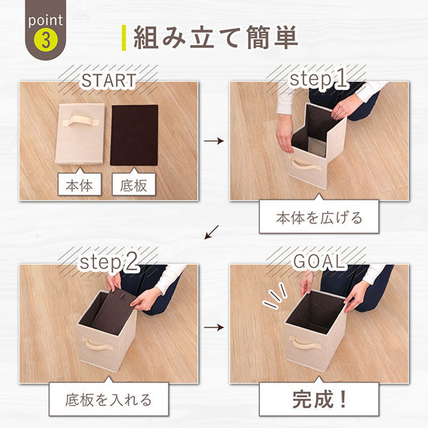 アストロ 収納ボックス 縦型ハーフ ベージュ×ブラウン 2個組 606-73 1