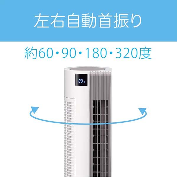 【美品】タワーファン 商品情報_タワーファン | 山善の商品情報サイト | YAMAZEN BOOK
