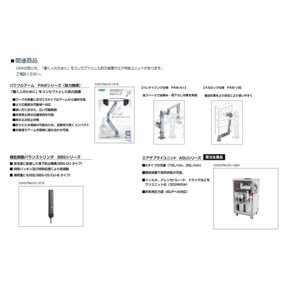 CKD コンパクトアーム CAWシリーズ CAWーHー450ーUF 1台（直送品）