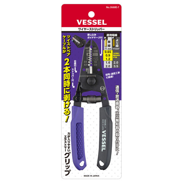 ベッセル ワイヤーストリッパー 3500E-7 1本（直送品） - アスクル