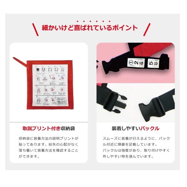 ハッピーおがわ おんぶ補助具 おんぶらっく(大人用)災害緊急避難