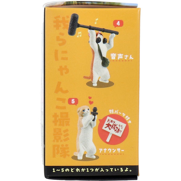 エール フィギュア にゃんこチャンネル 1個入 4570198775661 1個