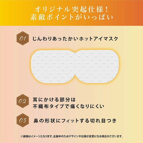 グローバル・ジャパン お疲れさまです 粒々ホットアイマスク 無香科 5