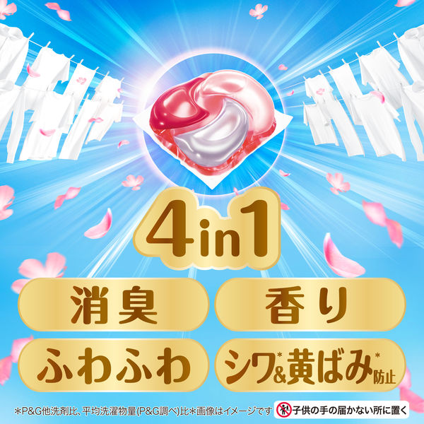 ボールド ジェルボール 4in1 シトラス&ヴァーベナ 本体 1セット ボールド ジェルボール 4in1 シトラス&ヴァーベナ 本体 1セット