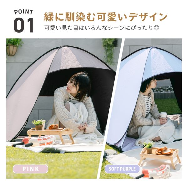 武田コーポレーション クイックエクスパンドサンシェード ピンク