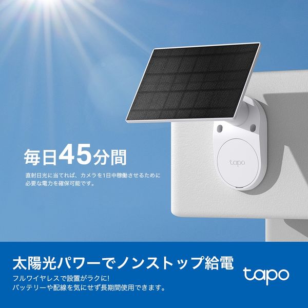 TPーLINK Tapo C410 KIT TAPO C410 KIT 1個 - アスクル