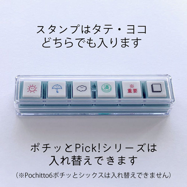 こどものかお ポチッとPick! 専用スタンプ 3個 ゴミの日柄 1851-010 1