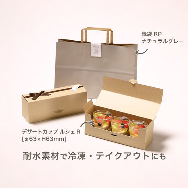 サガシキ デザートギフト箱 クラフト 3~4セット用 兼用仕切り付 サガシキ デザートギフト箱 クラフト 3~4セット用 兼用仕切り付