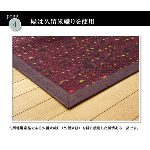 イケヒコ 柳川かすり い草ラグ 1910×1910mm ブルー 1051090043604 1枚(直送品) イケヒコ 柳川かすり い草ラグ 1910×1910mm ブルー 1051090043604 1枚(直送品)