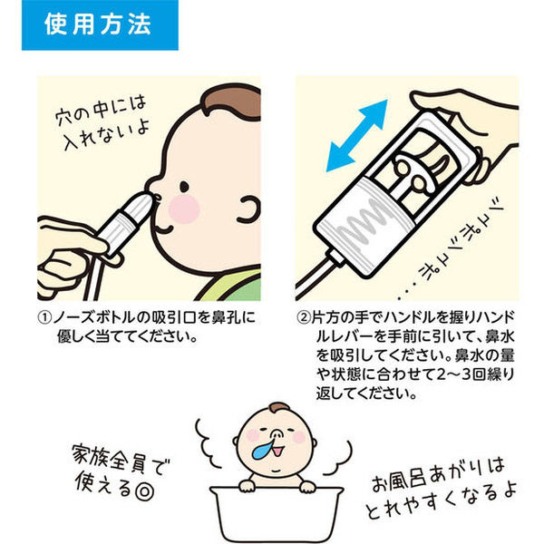 鼻 鼻水吸引器 鼻吸い器 逆流防止 シリコン 鼻づまり 鼻詰まり