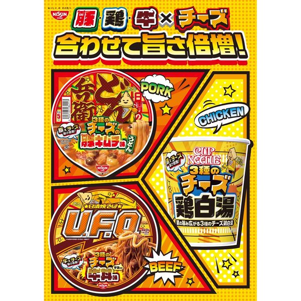 カップヌードル 3種のチーズ鶏白湯 1セット(1個×12) 日清食品 カップヌードル 3種のチーズ鶏白湯 1セット(1個×12) 日清食品