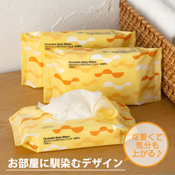 アスクル限定】あかちゃんの流せるおしりふき 水99％ 1セット（1