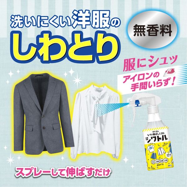 Amazon.co.jp: 【まとめ買い】 業務用 シワトル 衣類のシワ