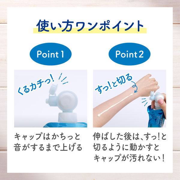 新品未使用　Biore UV AQUA Rich フレッシュパウチ SPF50+ 花王株式会社 | ビオレUV | アクアリッチ フレッシュパウチ