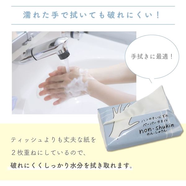おぬよんページ♡⃜ トーヨ 携帯用ペーパータオル のん・しゅきん 10組6P 1セット（1