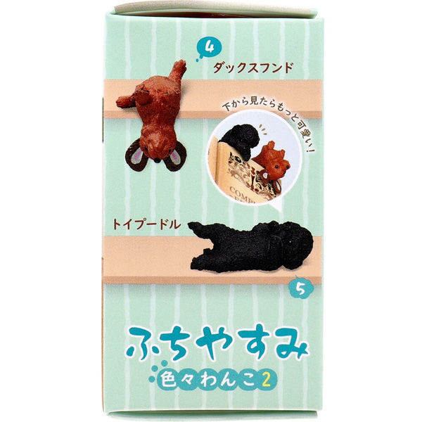 ふちやすみ　いろいろわんこ　1BOX Amazon｜【幕張文具4A】フィギュア ふちやすみ いろいろわんこ