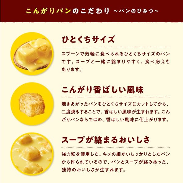 じっくりコトコト こんがりパン超盛 濃厚トマトポタージュカップ 1