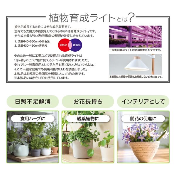 オーム電機 植物育成ライト 吊り下げ式 06-5240 1個（直送品） - アスクル