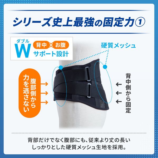 メディエイド しっかりガード腰 EXハード LL 338404 日本シグ