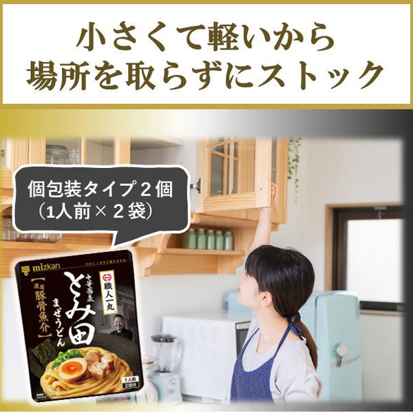 職人一丸 中華蕎麦とみ田 まぜうどん 濃厚豚骨魚介(1人前×2回分