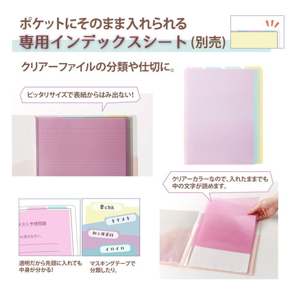 プラス PASTYプチ クリアファイル A4 20ポケット レモンイエロー