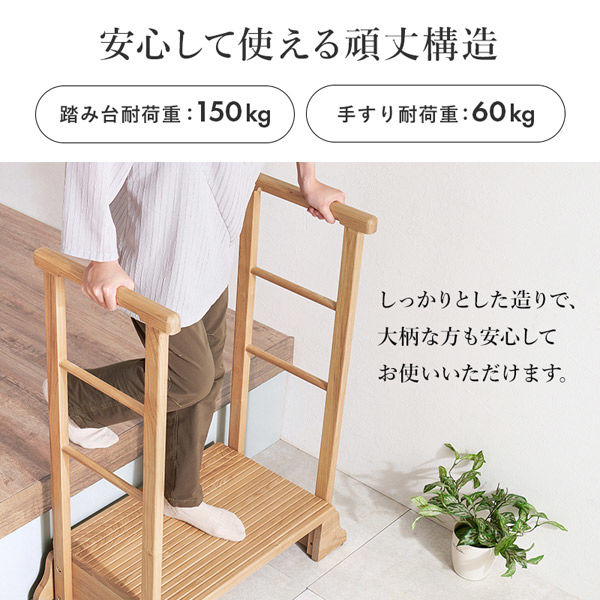 m オーダーメイド踏み台 オーダー木製踏み台: バリアフリー建材｜住宅建材通販の