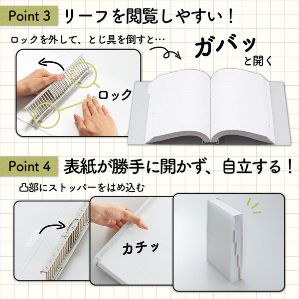 リヒト リングノート保存用ファイル ファイル バインダー 保管