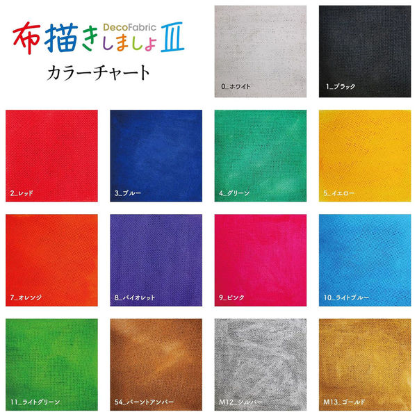 マービー Deco Fabric 布描きしましょ3 中字 No.0 ホワイト No