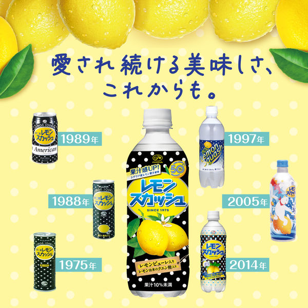 Amazon | 不二家 レモンスカッシュ 350ml缶×24本入×(2ケース