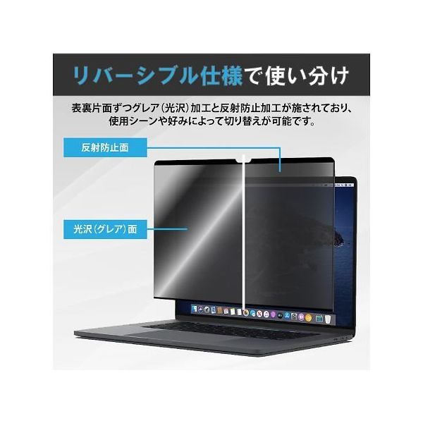 マグネット式 のぞき見防止 プライバシーフィルター VAIO Pro PK