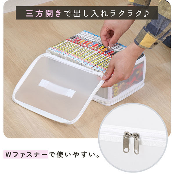 アストロ コミック収納クリアケース ホワイト 711-35 1個（直送
