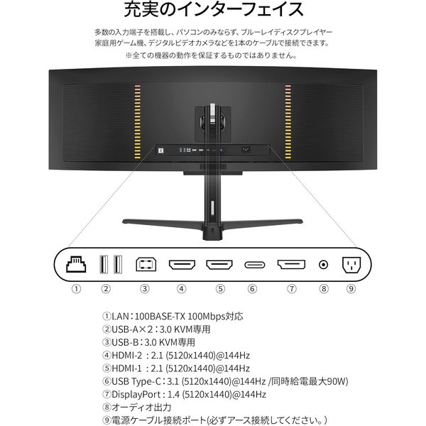 ジャパンネクスト 49インチ 曲面ウルトラワイドゲーミング