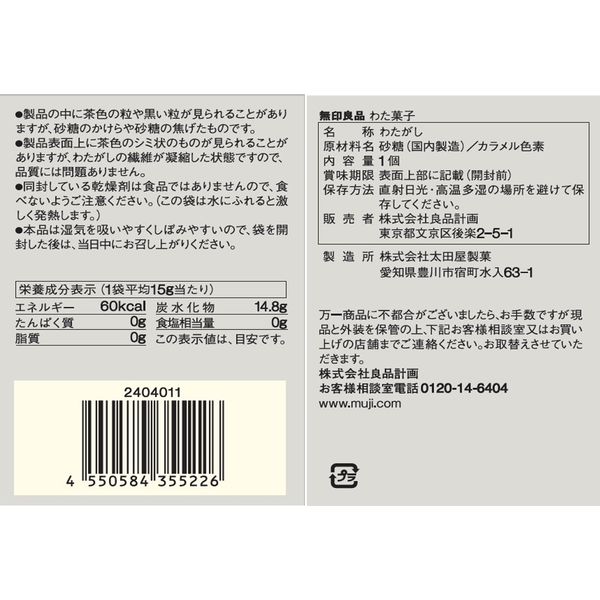 わたゆページ① 0900_渡辺妃香 – SHREW INC.（株式会社シュルー）