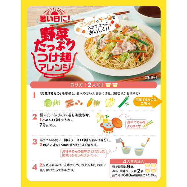 煮込みラーメン やみつき醤油味 1箱 永谷園 - アスクル