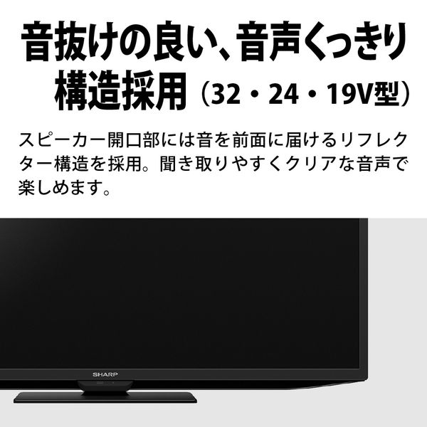SHARP シャープ 2TC32GE1 液晶テレビ 32型 箱未開封 新品未使用 シャープ テレビ 液晶テレビ AQUOS 32V型 2T-C32GE1 下取りあり