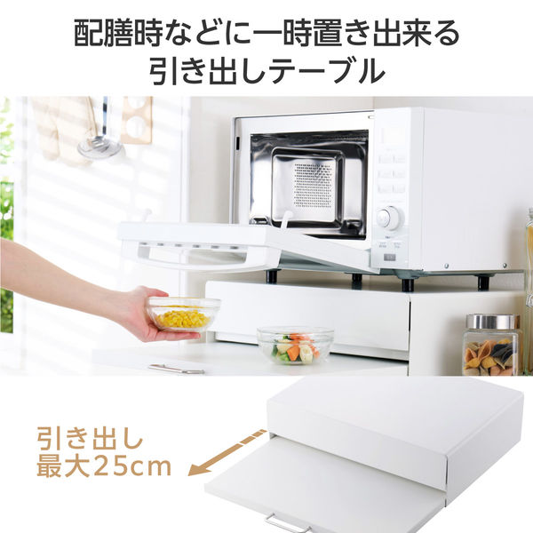 キッチン 家電下収納 レンジ下収納 ( 引き出し & スライド