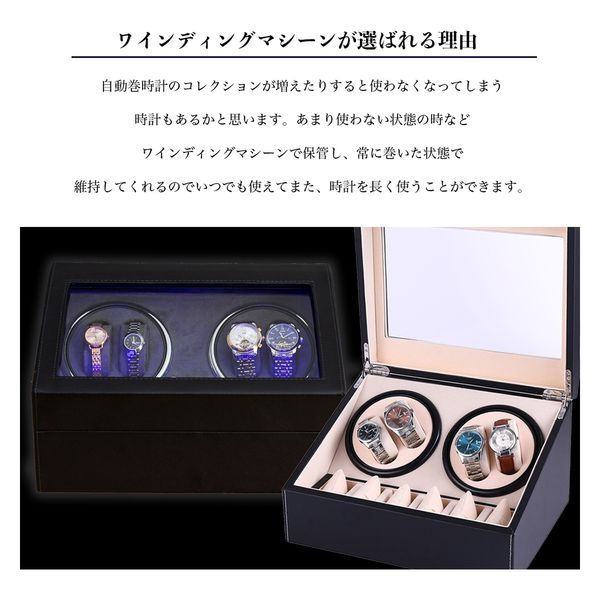 武興商事 ワインディングマシーン 4本 マブチモーター 自動巻き上げ機