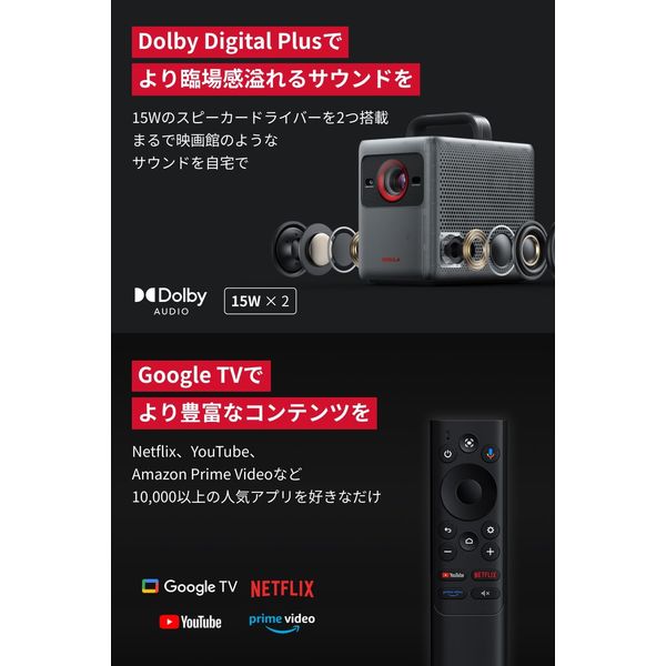 Anker Nebula Cosmos プロジェクター