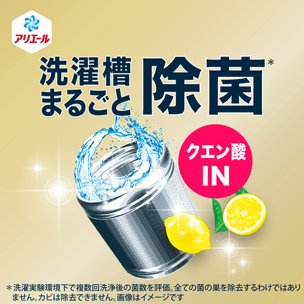 【大容量】アリエール 超抗菌プレミアム 除菌プラス 詰替え 1720ml 5袋 アリエール 超抗菌プレミアム 除菌プラス つめかえ用 815g 2個